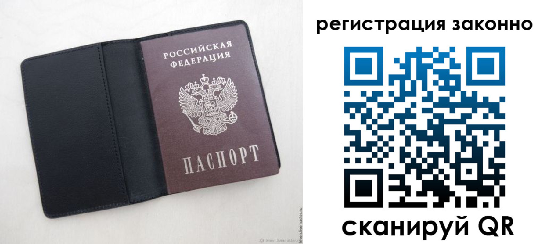 прописка для военкомата в Шагонаре
