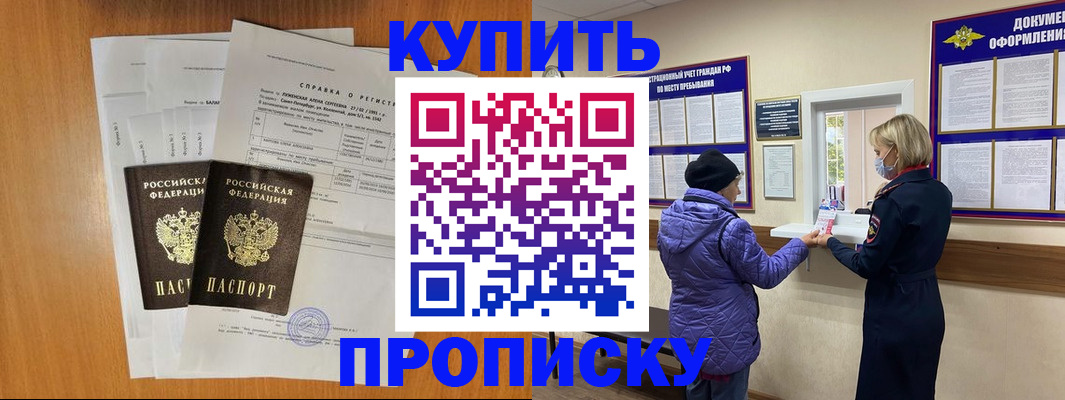 временная регистрация гарантия в Шагонаре