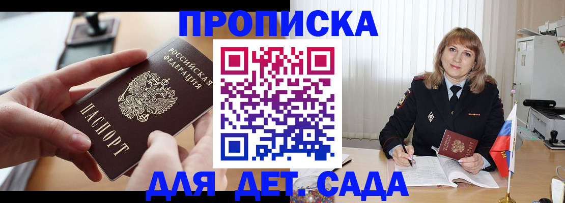 временная регистрация 2025 в Шагонаре