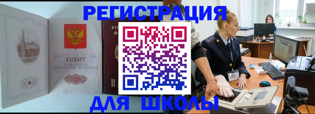 временная регистрация 2025 в Шагонаре