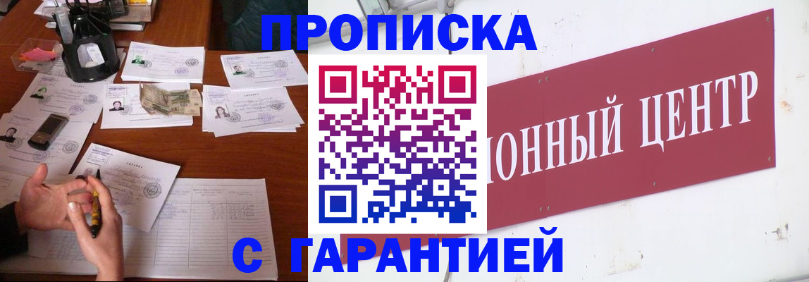 временная регистрация недорого в Шагонаре