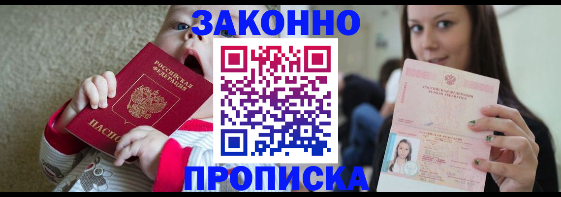 прописка для школы в Шагонаре
