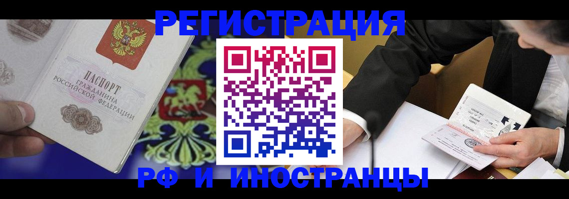 прописка регистрация в Шагонаре