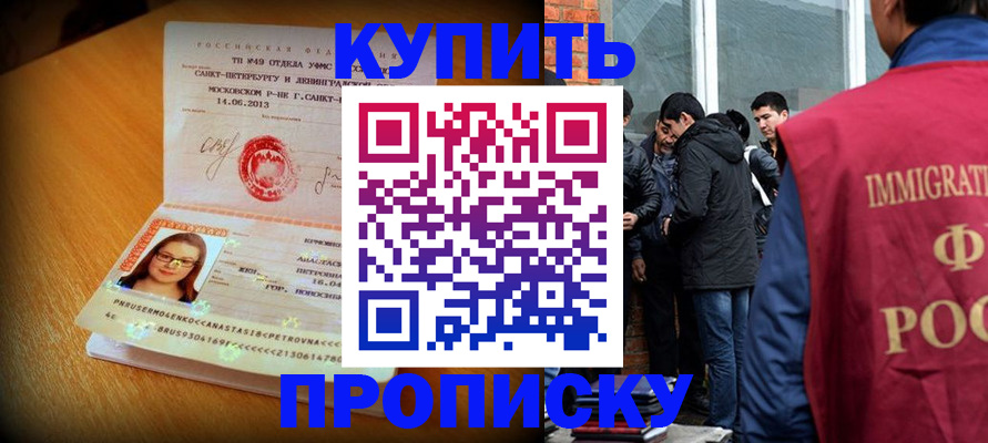 временная регистрация поиск в Шагонаре