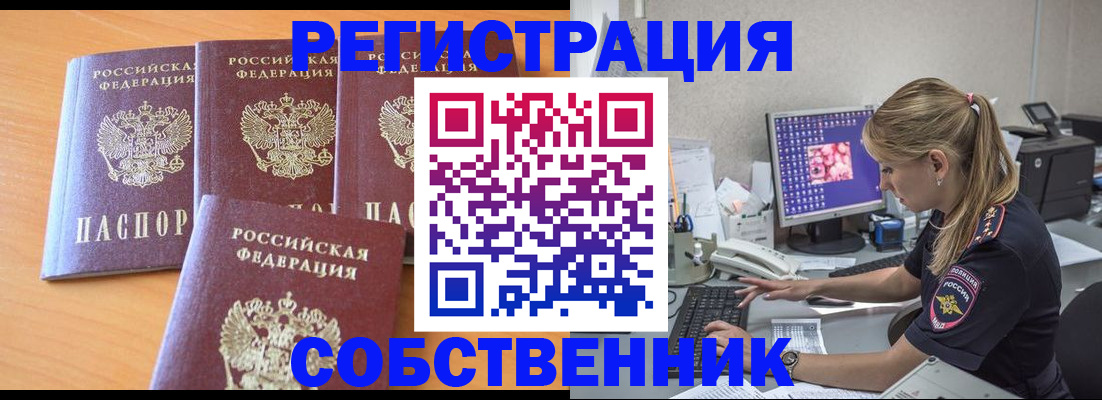 прописка поиск в Шагонаре
