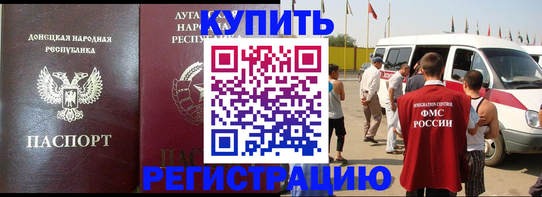 прописка 2025 в Шагонаре
