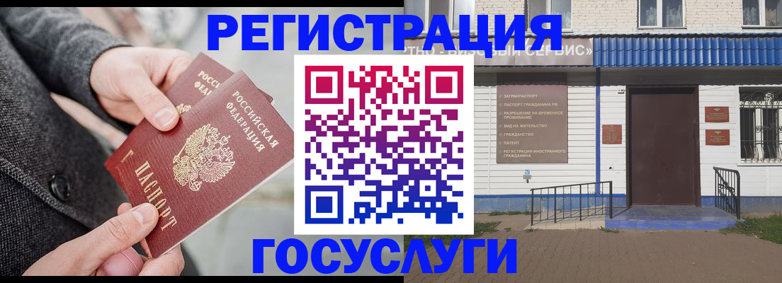 временная регистрация адрес в Шагонаре