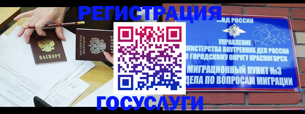 временная регистрация адрес в Шагонаре