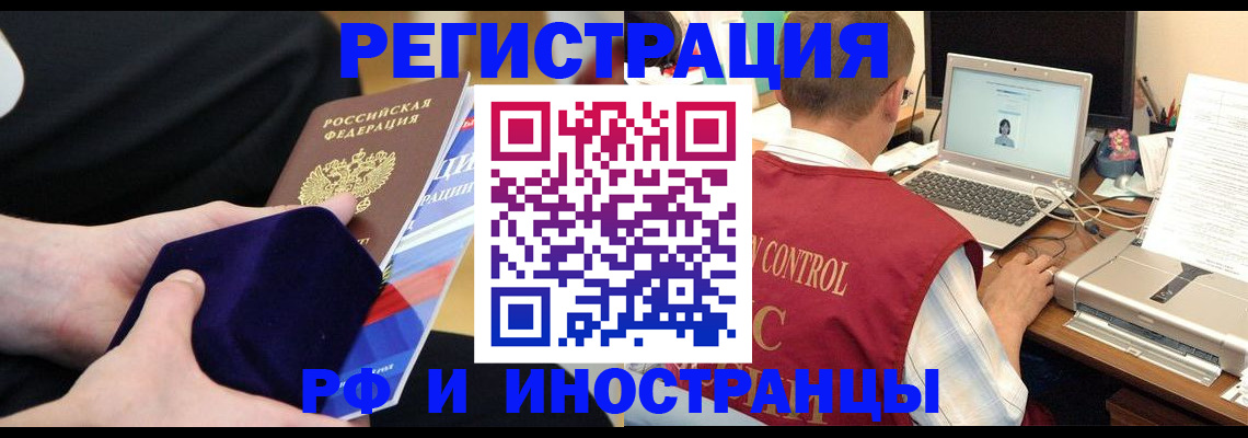 регистрация в Шагонаре