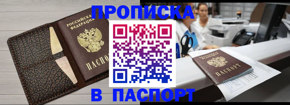 временная регистрация гарантия в Шагонаре