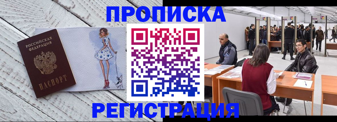 где прописаться в Шагонаре